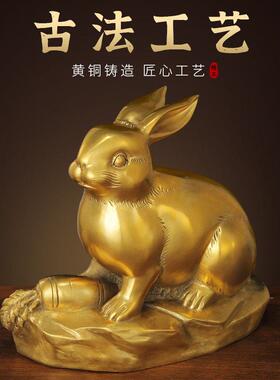 铜兔摆件十二生肖兔子黄铜玉兔办公室家居装饰品桌面金钱兔吉祥物