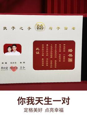 结婚证收藏册相框摆台婚姻领证登记纪念珍藏相簿收纳盒子保护书套