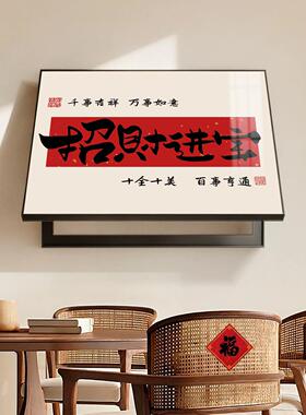 喜庆电表箱装饰画2026新款弱电箱配电箱盖板多媒体盒饭厅遮挡挂画