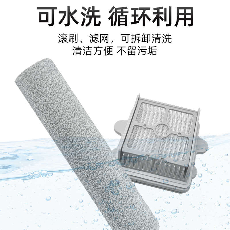 适配石头A30 Pro Combo洗地机配件A30 Pure/A30 SE滚刷滤网清洁液 - 图1