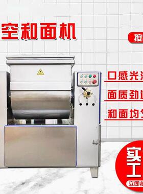 静音和面机商用15kg25kg50kg新型不锈钢全自动和面机打面搅拌机
