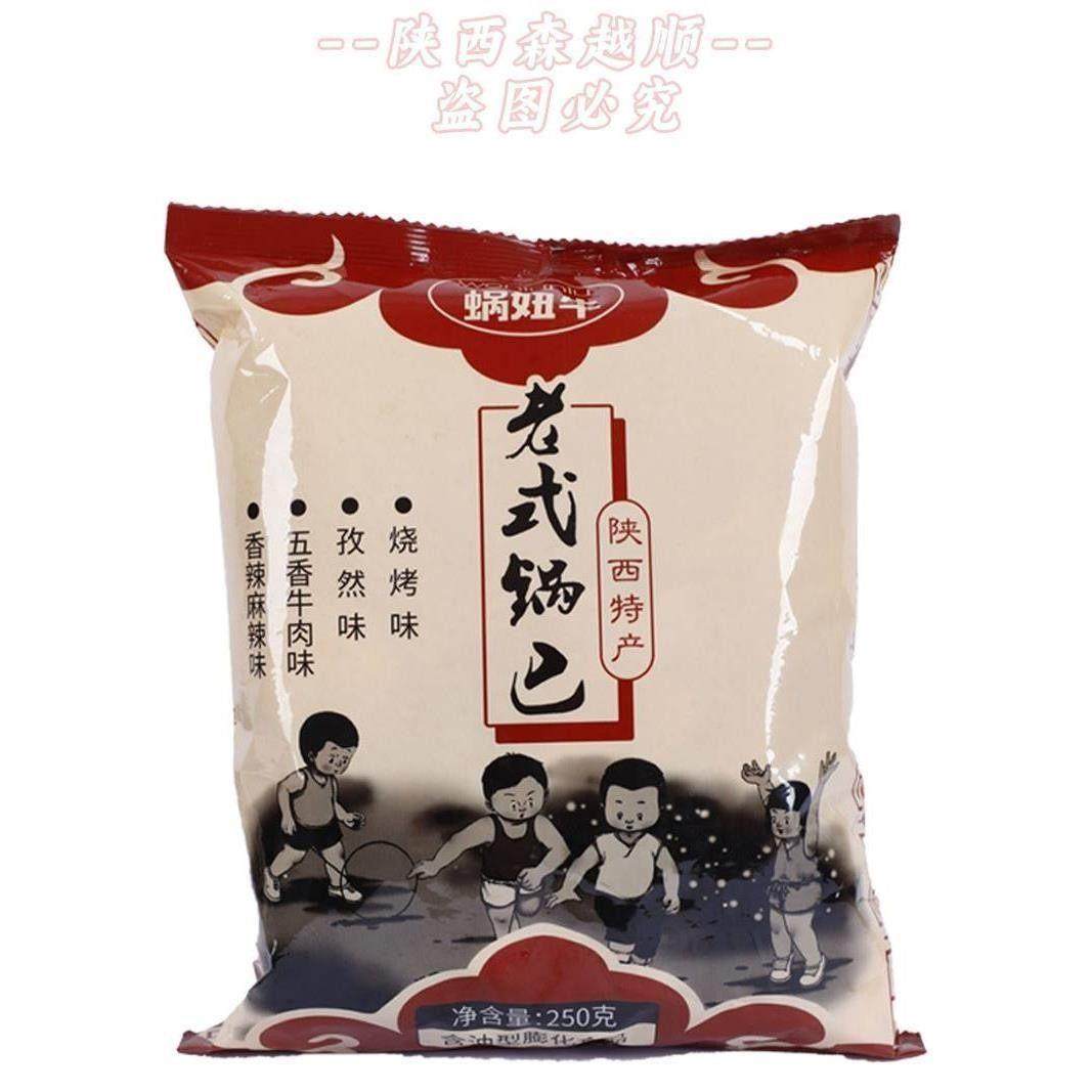 蜗妞牛老式锅巴陕西特产辣子锅巴麻辣小零食休闲食品油泼辣子锅巴,淘宝优惠券,粉丝福利购,淘宝优惠卷