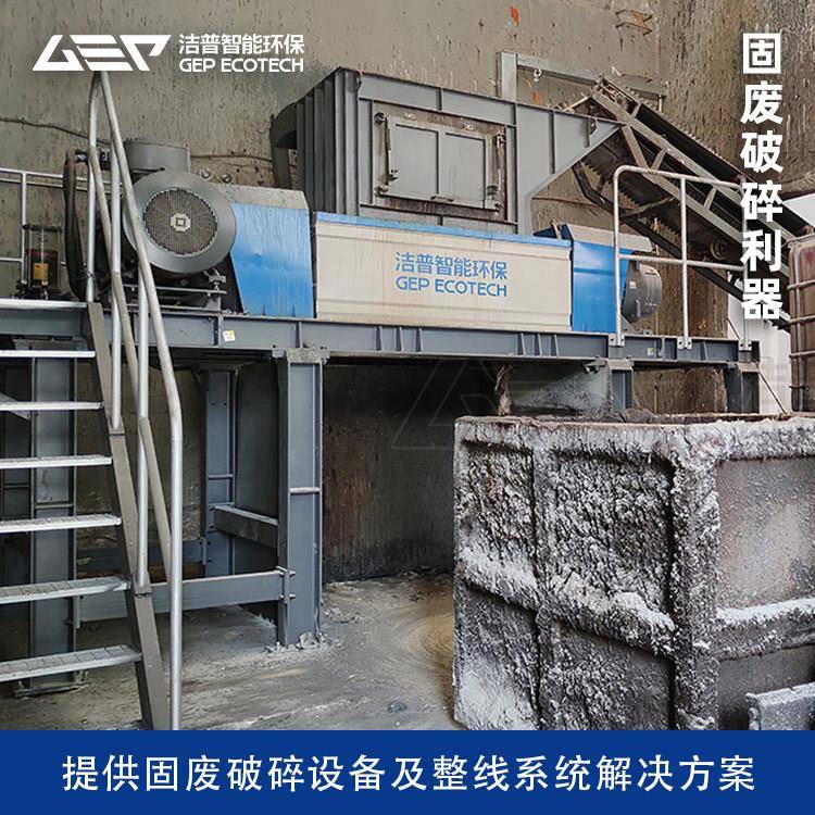 Hazardous waste crushing and disposal line Industrial hazardous waste crushing and processing equipment Hazardous waste intelligent equipment Hazardous waste pretreatment