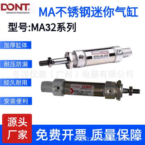 DONT东特气动不锈钢迷你气缸MA32*25/50/75/100/125/150/200/300 - 图3