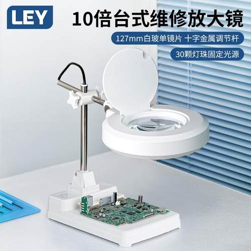 高档LY-X24高清电维修放大E镜台灯焊接工作台高倍雕刻鉴定工业放 - 图0