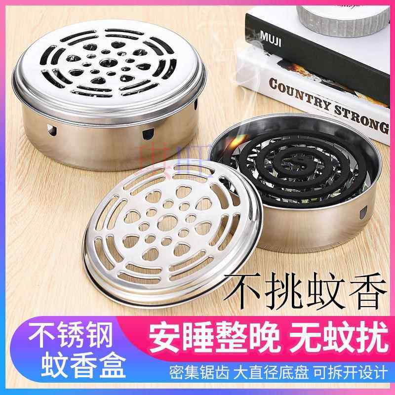 不锈钢蚊香盘蚊香盒防火创意大号16cm蚊香架香炉便捷家用室内中式,淘宝优惠券,粉丝福利购,淘宝优惠卷