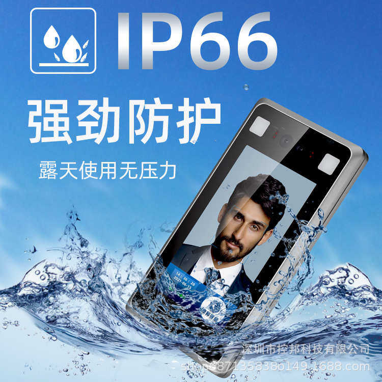 7-inch dynamic face recognition access control all-in-one outdoor construction site office building office access control and attendance system