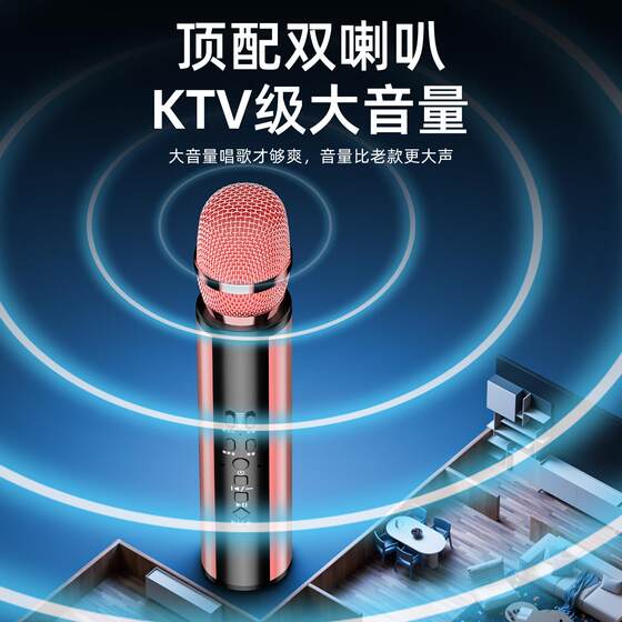 听声者无线话筒音响一体扩音器麦克风蓝牙手机k歌家用电视唱歌KTV