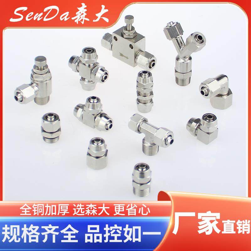 快拧接头双头直通变径隔板穿板弯头直角锁母铜镀镍气管快接PM/PML,淘宝优惠券,粉丝福利购,淘宝优惠卷