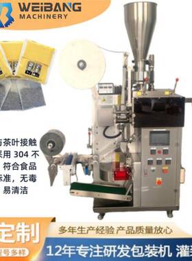 180C茶叶包装机乌龙茶袋泡茶包装机人参保健茶多功能全自动