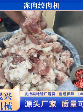 鸡肝肝绞碎机 绞连续馅式413宠物食品肉制设备 冻肉鲜鸭肉绞肉机