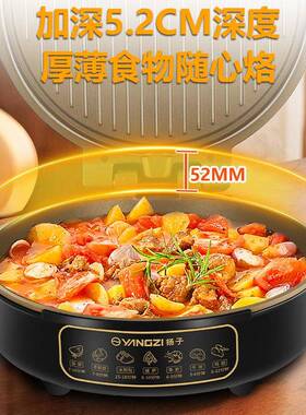 扬子电饼铛家用2026新款多功能加深加大双面煎烙饼钛锅不粘电饼铛