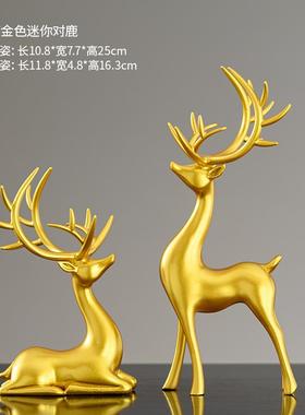 高档北欧奢简风鹿摆件轻办公桌客厅家居饰玄关酒柜装品乔迁新居约