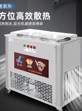 乐杰全自动炒冰机炒酸奶机冰粥机水果汁迷你炒冰机摆摊大功率
