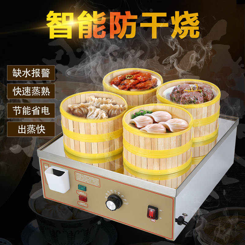 商用台式电热早餐店蒸包机小笼包蒸锅馒头点心保温蒸包子炉蒸汽炉 - 图3
