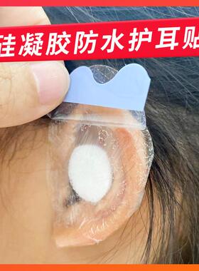 耳贴AB1S45-防水耳贴成人耳套洗澡耳罩洗头婴儿防进水游泳护耳