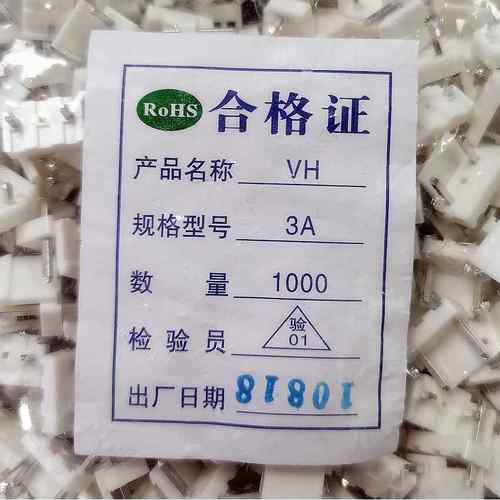 3.96接插件VH-5A4针空中接插头VH-5A4针3.96MM端子连接器1000/包 - 图2