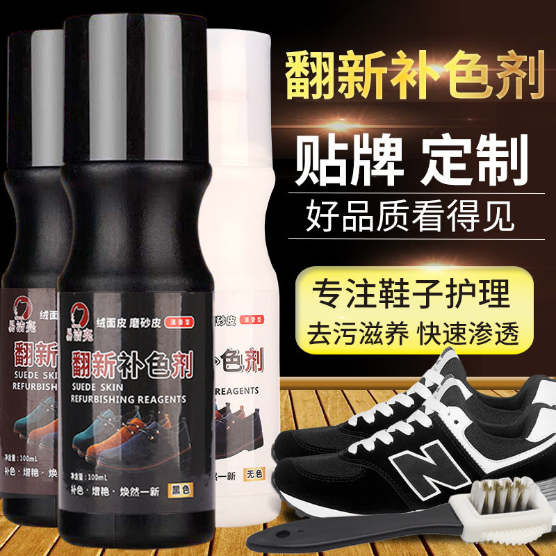 无色鞋油擦鞋机专用鞋油液体透明自动擦鞋器防水鞋油皮革鞋靴护理,淘宝优惠券,粉丝福利购,淘宝优惠卷