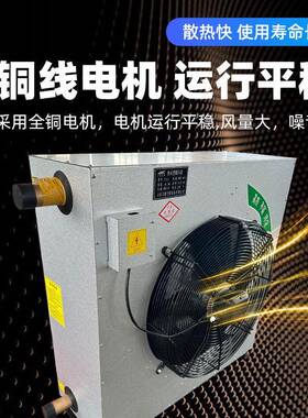 工业暖风机采暖温室大棚养殖供暖热风机厂房大功率热水蒸汽暖风机