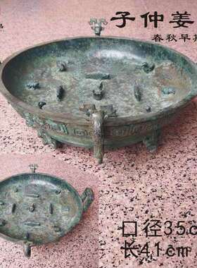 仿古原大兮甲盘带全铭文兮田盘兮伯盘吉父盘散氏铜水器西周聚宝盆