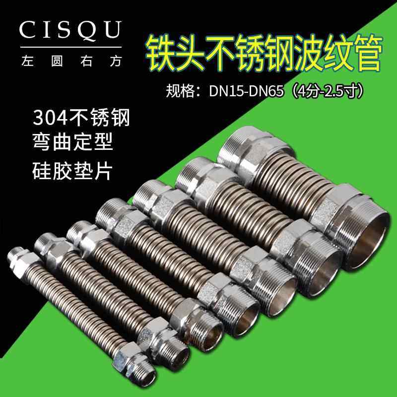 中央空调金属进水软管DN32 40 50 65风机盘连接管304不锈钢波纹管,淘宝优惠券,粉丝福利购,淘宝优惠卷