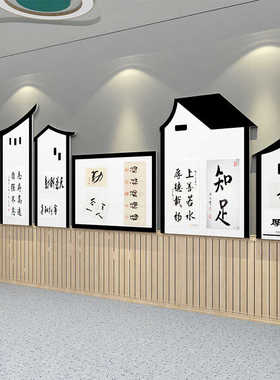 书法作品展示墙贴面教室布置装饰画环创培训班机构文化装饰背景