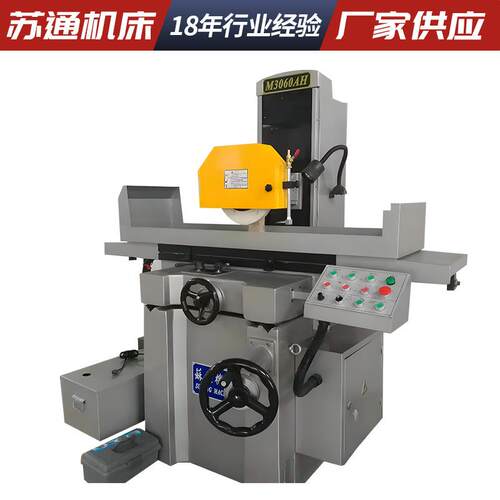 M3060AH价格优惠 厂家供应 液压平面磨床 全自动平面磨床 - 图2