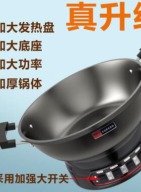 电炒锅家用大功率3000w蒸煮一体式爆炒40cm大号铸铁多功能电热锅