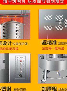 全自动CY-820D旋转圆筒烤鸭炉电热升级智能版烤肉炉烤鱼炉烘培