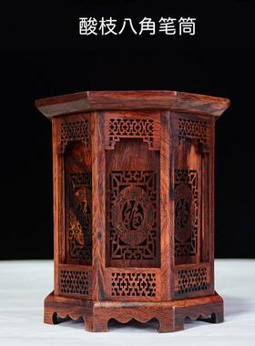 酸枝笔筒镂空六角八角笔筒木工艺品文房四笔筒