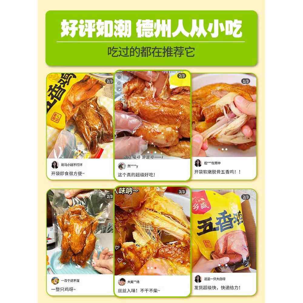 鸡肉即食德州乡盛扒鸡烧鸡五香鸡正宗特产吃的卤味熟食肉食真空,淘宝优惠券,粉丝福利购,淘宝优惠卷