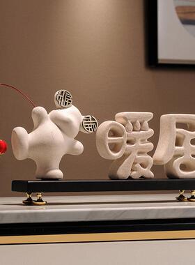 新中式电视柜装饰高档摆件暖居客厅桌面玄关摆设乔迁新居礼品礼物