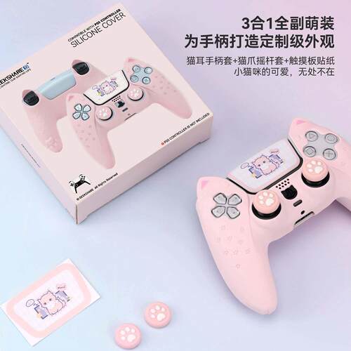 ps5 handle protective case Cute cat ear silicone case SWITCH - 图2