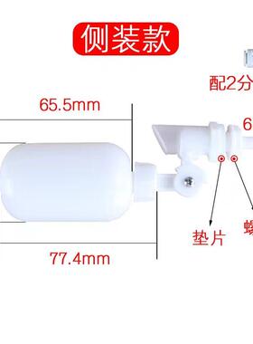2分浮球阀净水器自动水位水桶塑料开关饮水机水箱保湿控制器停水