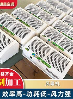 商用静音风幕机工厂车间大风量静音空气幕1.2米工业型离心风幕机