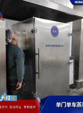蛋大型单肠门蒸箱 肉制品煮用蒸设备 控温控时全商自动291蒸房