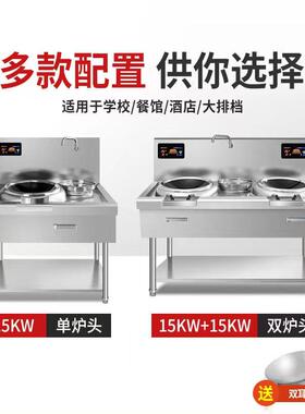 1商用MAGA-102电磁炉凹面大功酒店率饭店厨设备电炒炉头电磁房灶5