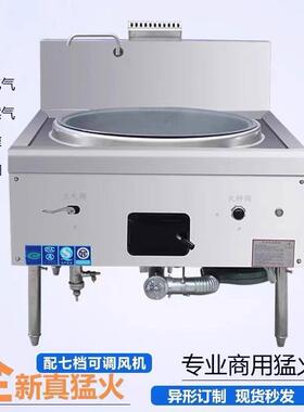 燃气大锅灶商用大锅灶煮牛羊肉汤锅菜天然气液化气大锅猛火灶