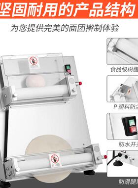 商用披萨压饼机擀面压面机7寸12寸可调比萨饼底饼皮胚成型机器