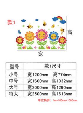 幼儿装园饰环境布教置墙儿面贴纸童房脚踢线贴画辅导班级室文2178