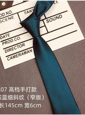 领带男士绿色手打结款孔雀蓝条纹方格子7公分职业商务休闲风1019z