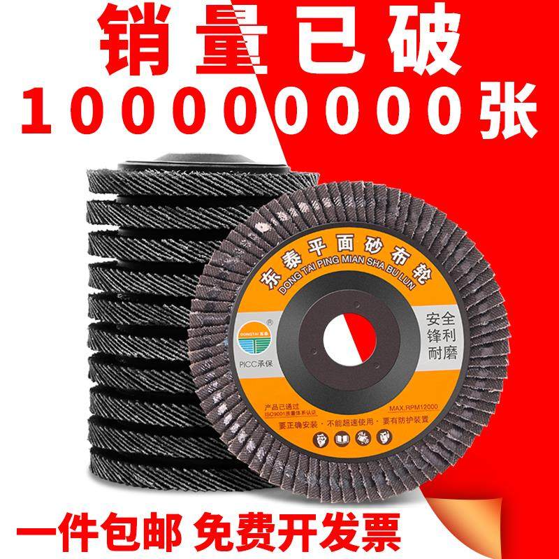 100角磨机百叶片加厚型抛光片320目打磨片金属不锈钢百叶轮磨光片,淘宝优惠券,粉丝福利购,淘宝优惠卷