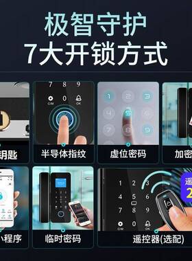 玻璃门密码锁双开门免开孔无有框智能锁办公室指纹锁单门电子门锁