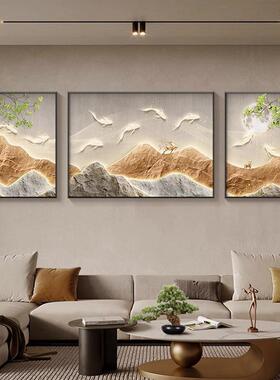 鱼图客厅装饰画轻奢大气三联壁画高级感背有靠山沙发背景墙挂画