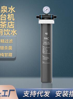 20寸前置直饮过滤器冷水泡茶制冰净水器多级超滤净水机奶茶店