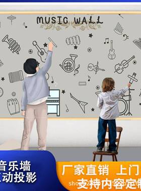 AR魔法音乐墙签名墙雷达3d照片墙触碰墙面投影全息AR互动投影