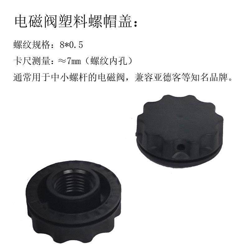 电磁阀塑料帽子螺帽空压机电磁阀排气阀飞豹奥突斯丰奥小固哥通用,淘宝优惠券,粉丝福利购,淘宝优惠卷