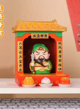 关羽摆件关二爷神龛工位拜财神爷供桌香案台家用办公室桌面装饰