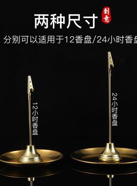 蚊香盘托檀香盘香架香熏炉沉香插点香座香夹塔香托可伸缩支撑架子