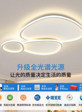客厅灯现代简约大气吸顶灯2026新款主灯卧室房间灯具全屋组合套餐